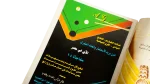 1994 Major Events and Figures of '93 - Al-Shabab Magazine - Image 4