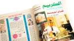 1994 Major Events and Figures of '93 - Al-Shabab Magazine - Image 5