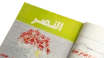 Al Ahly FC Club World Cup Al-Ahram Al-Riyady - Image 9