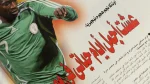 Al Ahly FC Club World Cup Al-Ahram Al-Riyady - Image 10