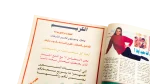 1994 Major Events and Figures of '93 - Al-Shabab Magazine - Image 7