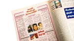 1994 Major Events and Figures of '93 - Al-Shabab Magazine - Image 8