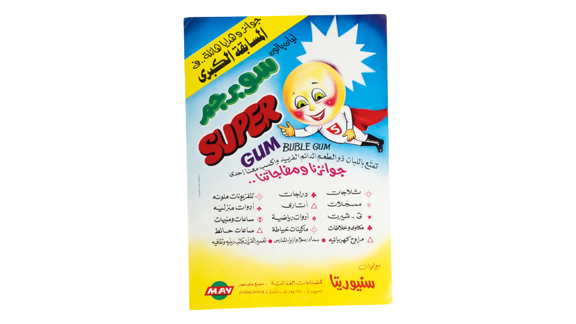 113 DSC09081 113 Senorita Super Gum Advertising Leaflet - Image 1