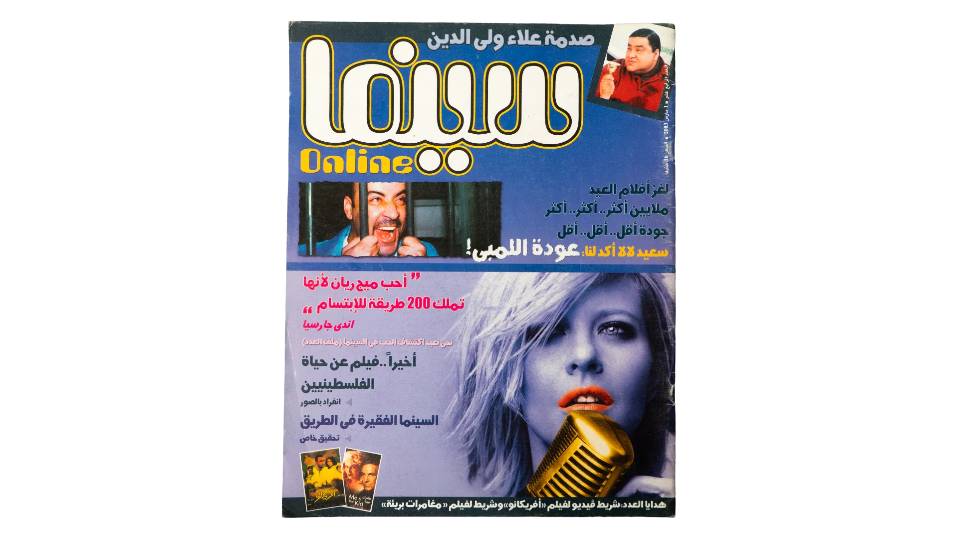 114 DSC00123 114 114 2003 Cinema Online Magazine Issue 14 - Image 1