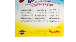 Senorita Super Gum Advertising Leaflet - Image 3