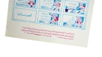 Senorita Super Gum Advertising Leaflet - Image 5