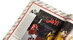 Al Ahly FC 3rd of the Greats Al-Ahram Al-Riyady 2006 - Image 7