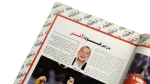 Al Ahly FC 3rd of the Greats Al-Ahram Al-Riyady 2006 - Image 8