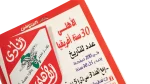 Al Ahly FC 3rd of the Greats Al-Ahram Al-Riyady 2006 - Image 11