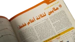 2003 Cinema Online Magazine Issue 14 - Image 13