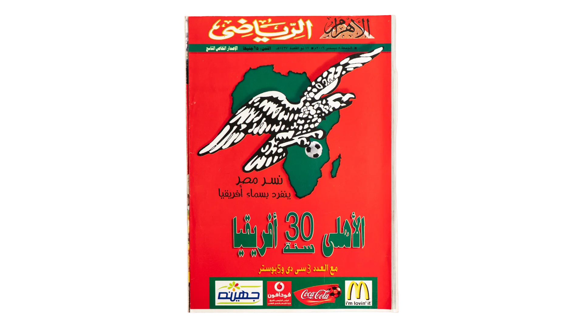 126 DSC07654 126 Al Ahly FC 30 Years of Africa Al-Ahram Al-Riyady 2006 - Image 1