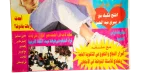 1996 The Crab Language - Al-Shabab Magazine - Image 3