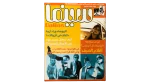 Summer Dreams - Cinema Online Magazine 2004