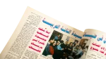 1996 The Crab Language - Al-Shabab Magazine - Image 4