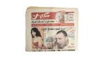 Celebrity Scandals - Ain Newspaper