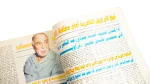 1996 The Crab Language - Al-Shabab Magazine - Image 5