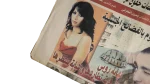 Celebrity Scandals - Ain Newspaper - Image 2