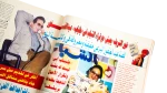 1996 The Crab Language - Al-Shabab Magazine - Image 6