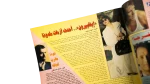 1996 The Crab Language - Al-Shabab Magazine - Image 7