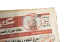 Celebrity Scandals - Ain Newspaper - Image 4