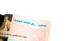 1996 The Crab Language - Al-Shabab Magazine - Image 8