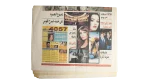 Celebrity Scandals - Ain Newspaper - Image 5