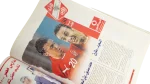Al Ahly FC 30 Years of Africa Al-Ahram Al-Riyady 2006 - Image 9