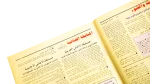 1996 The Crab Language - Al-Shabab Magazine - Image 10