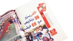 Al Ahly FC 30 Years of Africa Al-Ahram Al-Riyady 2006 - Image 12