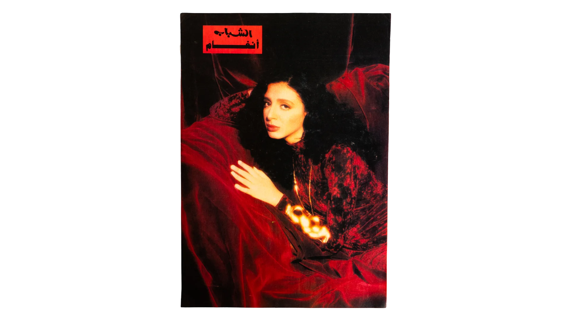 137 DSC07987 137 Angham Al Shabab Magazine Poster - Image 1