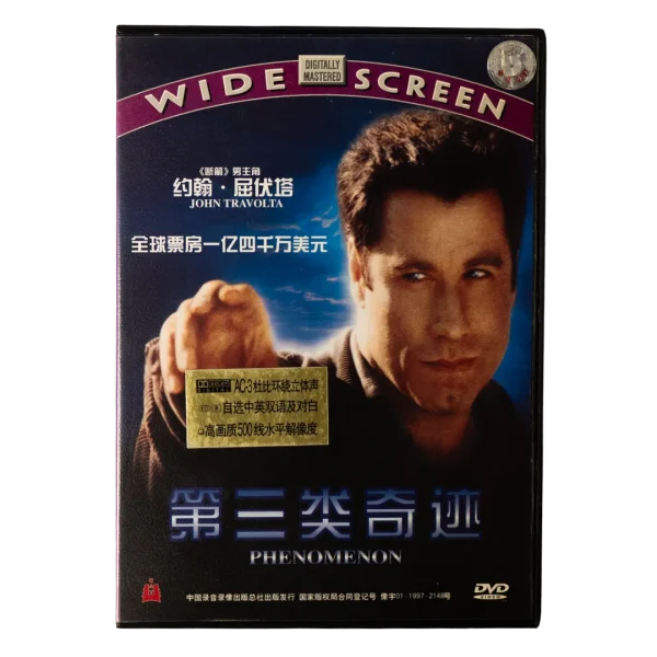 Phenomenon DVD 1996