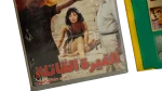 Al Ghera Al Katela Arabic VHS - Image 3