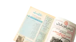 1991 Alam Al-Diesel Magazine Issue 282 - Image 4