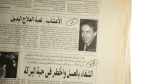 Celebrity Scandals - Ain Newspaper - Image 11