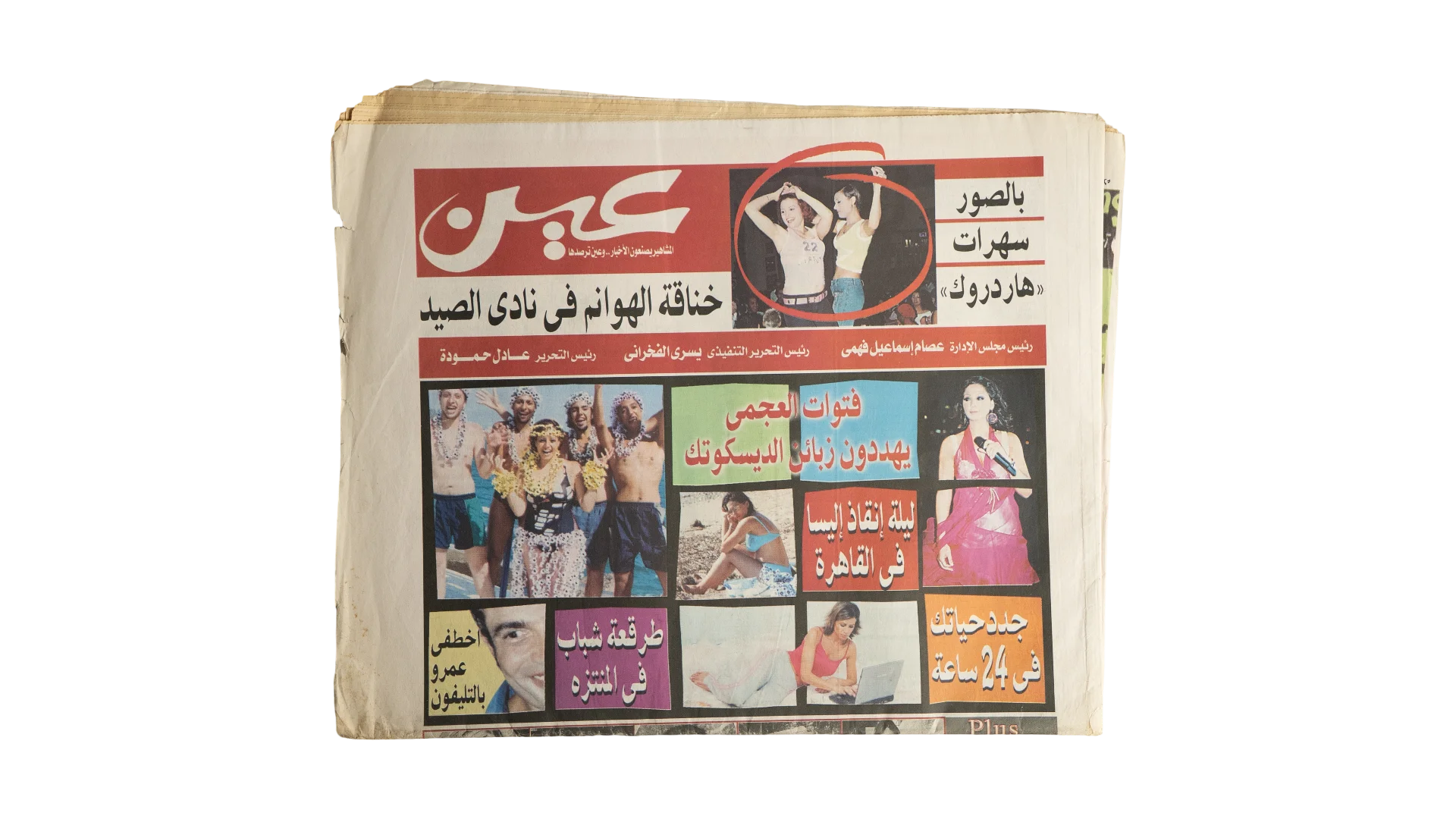 141 DSC00811 141 El-Said Club Dispute - Ain Newspaper - Image 1