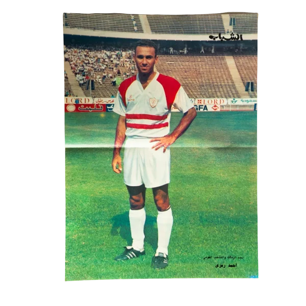 Ahmed Ramzy Zamalek Magazine Poster