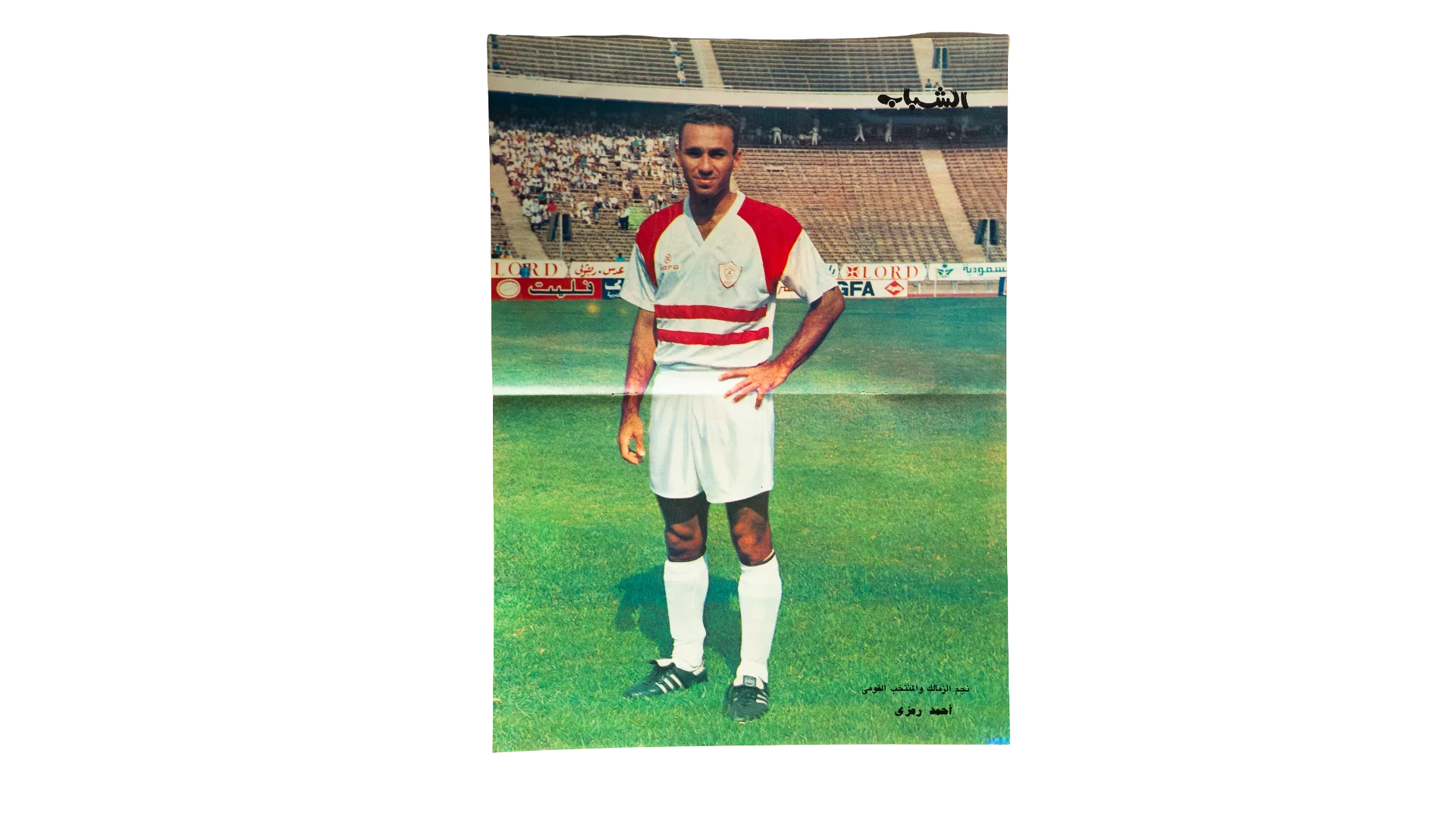 141 DSC07991 141 Ahmed Ramzy Zamalek Magazine Poster - Image 1