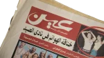 El-Said Club Dispute - Ain Newspaper - Image 2