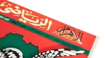 Al Ahly FC 30 Years of Africa Al-Ahram Al-Riyady 2006 - Image 17