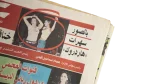 El-Said Club Dispute - Ain Newspaper - Image 3