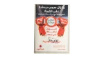 Al Ahly FC 30 Years of Africa Al-Ahram Al-Riyady 2006 - Image 18