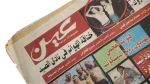 El-Said Club Dispute - Ain Newspaper - Image 4