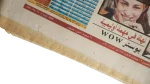 El-Said Club Dispute - Ain Newspaper - Image 5