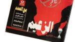 The Leader Beyond History - Al-Ahram Al-Riyady - Image 3