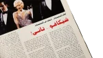 2003 Cinema Online Magazine Issue 16 - Image 10