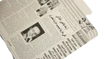 El-Said Club Dispute - Ain Newspaper - Image 9