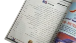 The Palestinian - Al-Nisf Al-Akhar Magazine - Image 5
