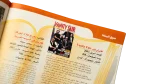 2003 Cinema Online Magazine Issue 16 - Image 11