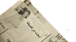 El-Said Club Dispute - Ain Newspaper - Image 10