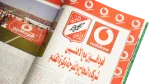 The Leader Beyond History - Al-Ahram Al-Riyady - Image 7